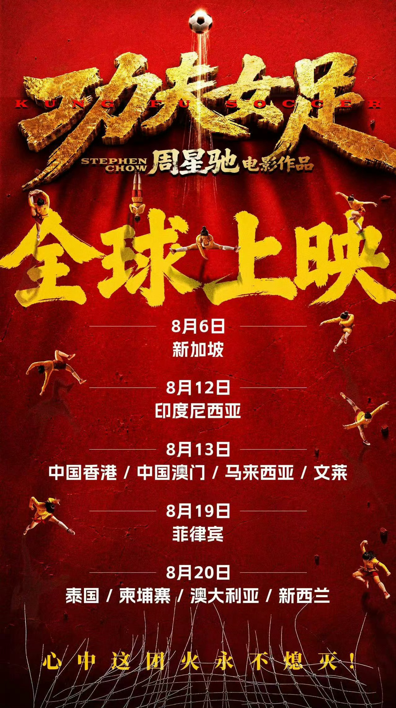 祝我们90后首位且唯一的国家级金鹰视后电影票房单片破22亿啦！钰珑全球闪耀吧中国