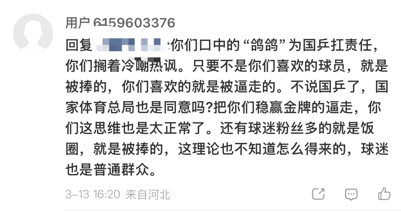 伦敦 爱知 塔什干正是扛责任的时候wtt抗不抗的 总局也不是很在意呀现在质疑的多