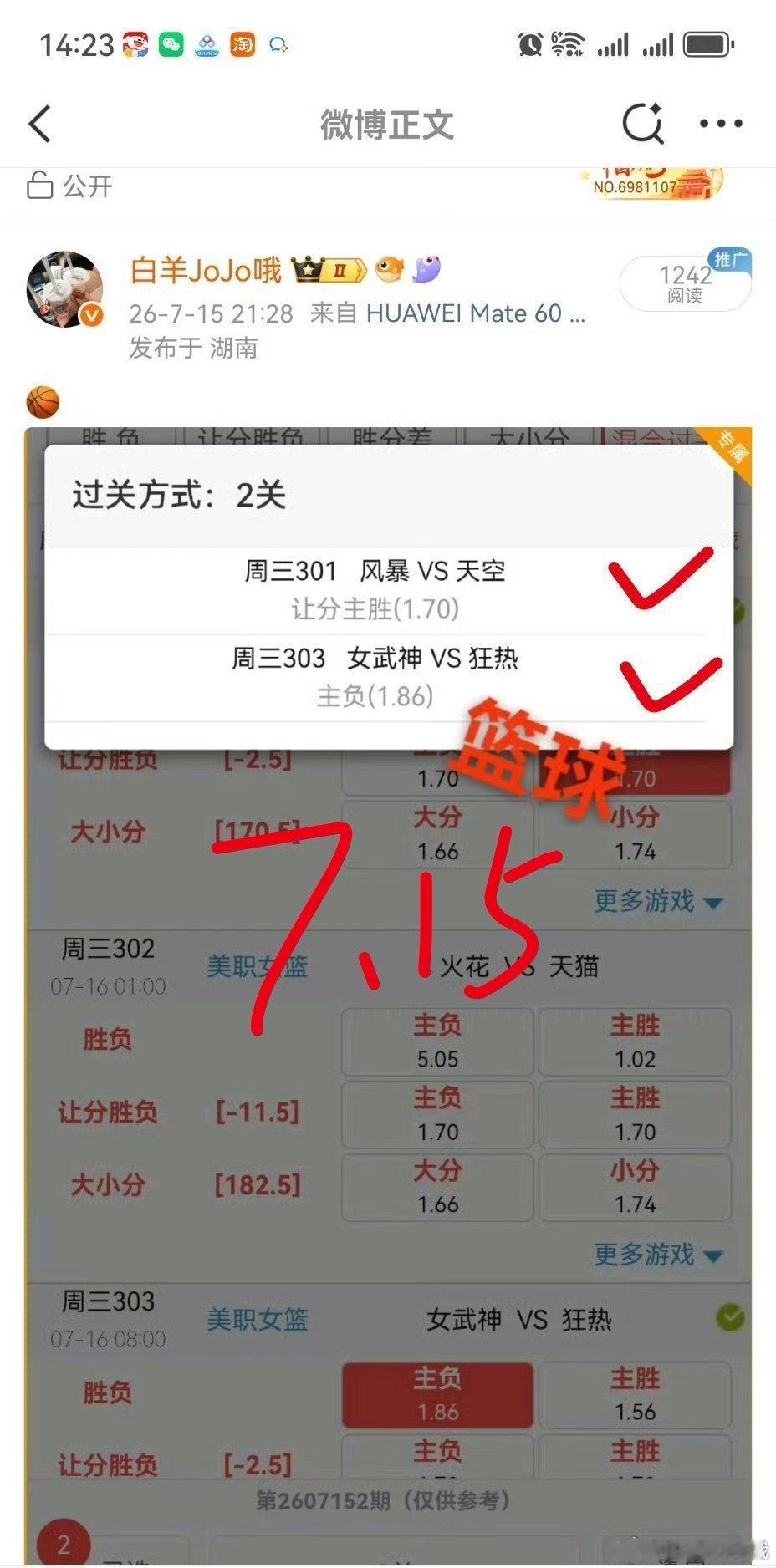 羊哥每日更新，多多点赞哦7.15 永州