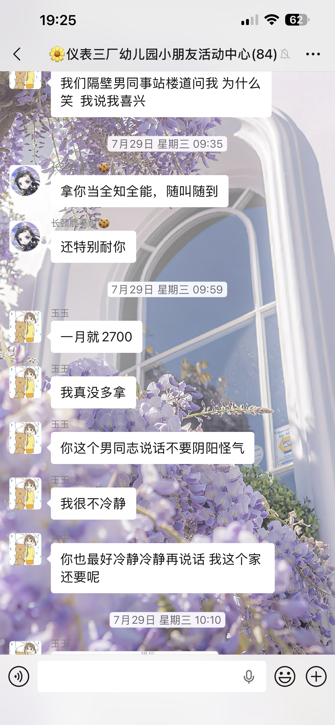 长颈鹿要给我拔创，找他领导说去。我爷们儿不能为了我脏一丁点儿！别人的命对我来说草