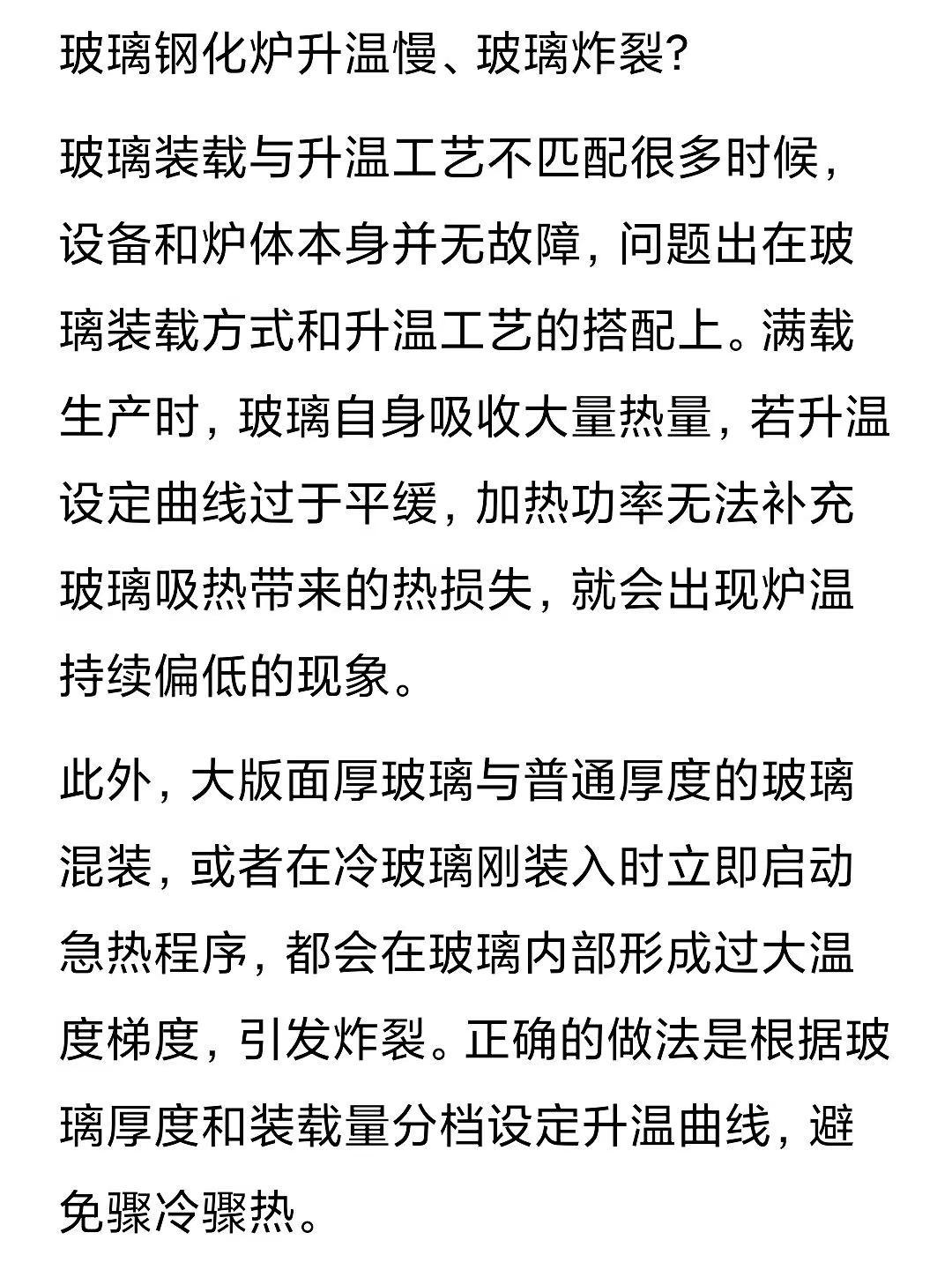 张宏飞钢化炉配件 炉丝 热电偶 固态继电器 皮带