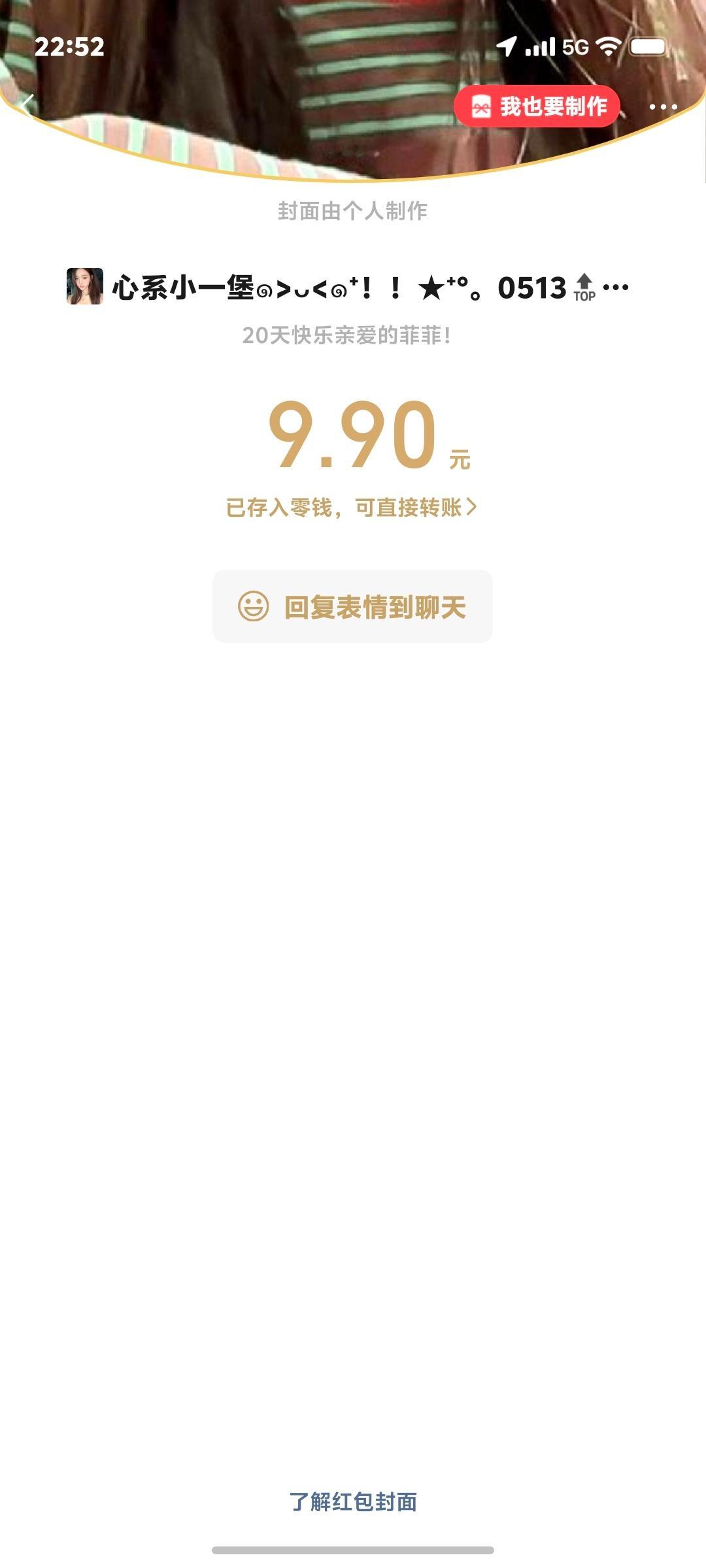20天快乐！