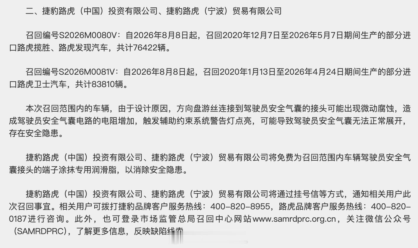 今天有集中的召回，如图1 所示，国家市场监督管理总局一口气挂出8条召回公告，从豪