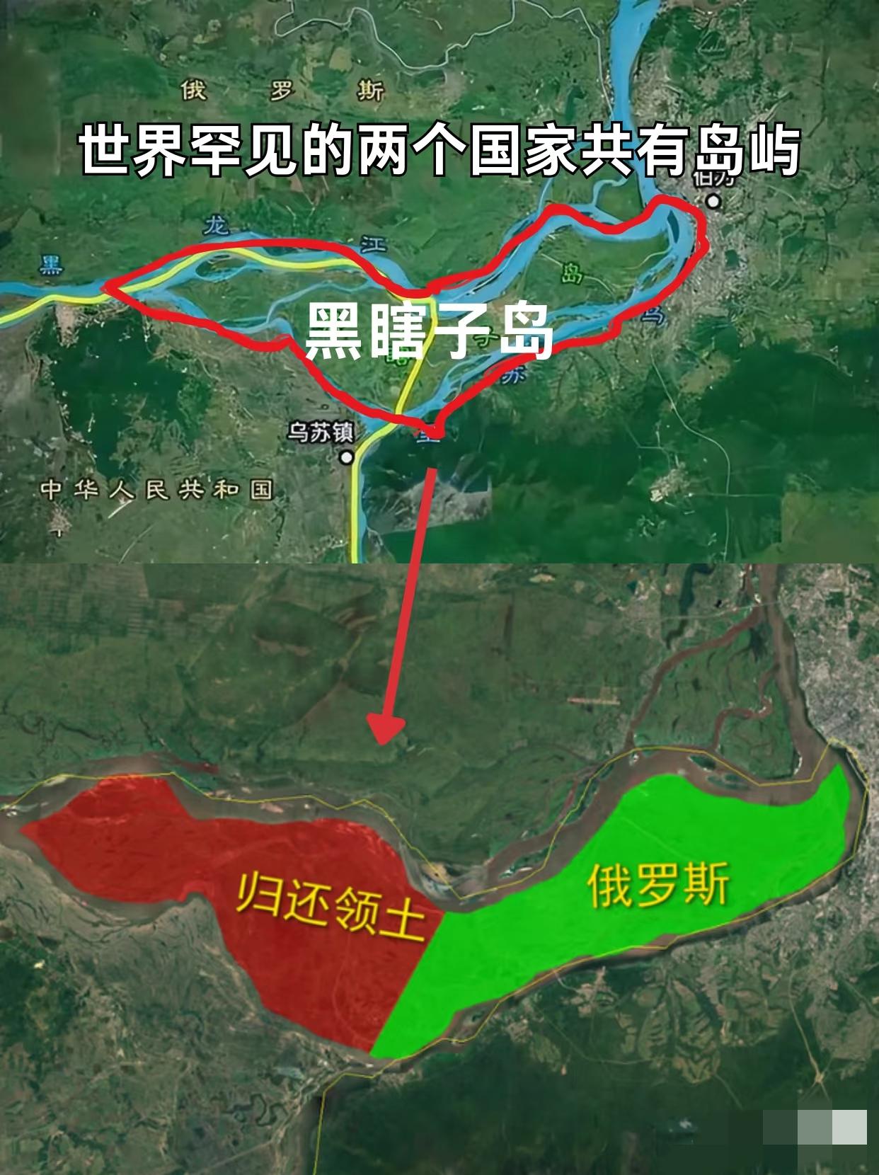 黑瞎子岛回归得益于国家的强大，[赞][赞][赞]
在2008年跟俄罗斯的边界谈判