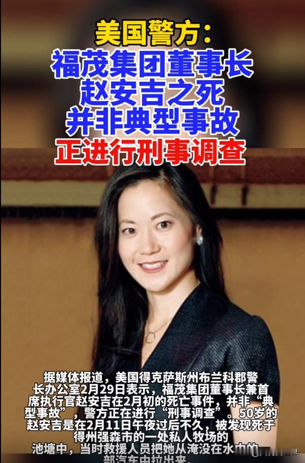中国留学生在加拿大被打成植物人，中国银行原独立董事在美国车祸溺水身亡，这难道都是