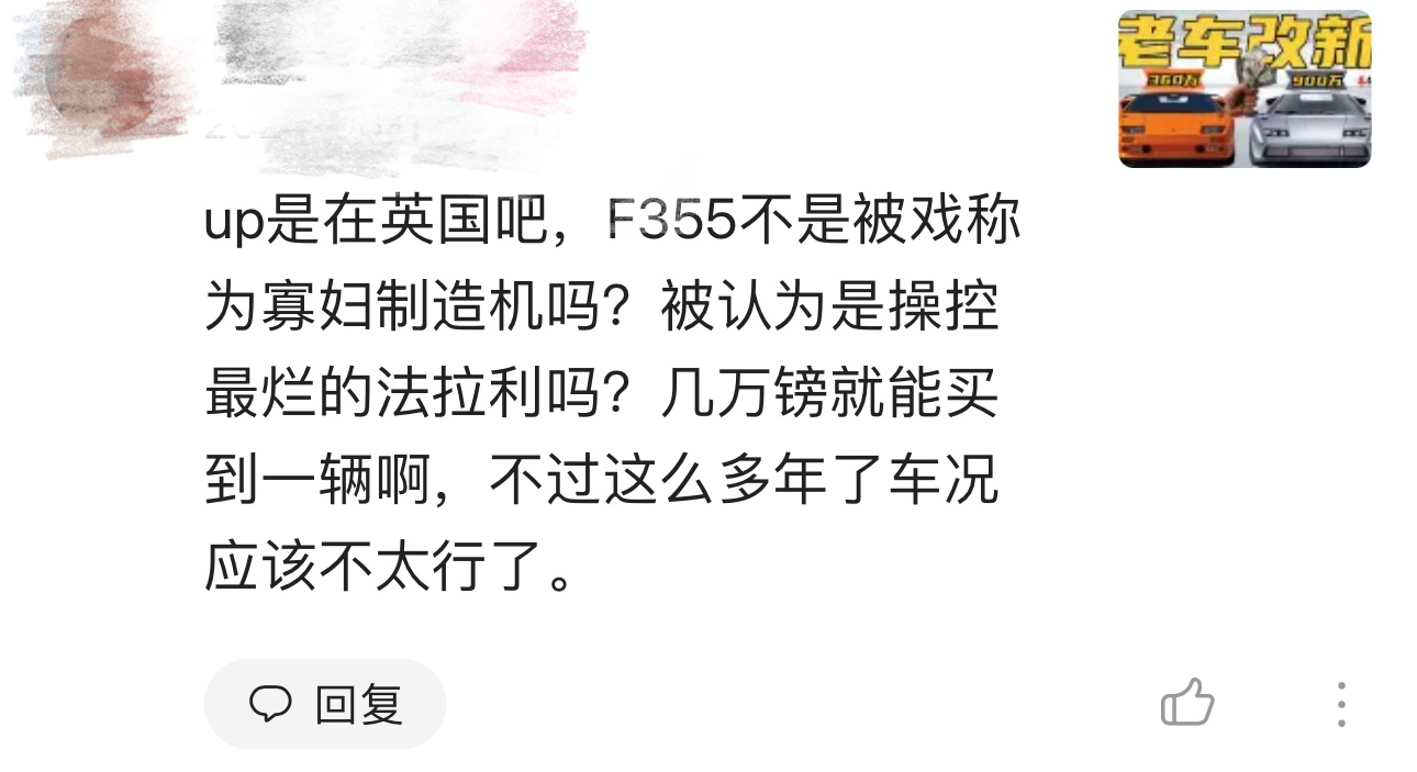 F355什么时候被戏称为寡妇制造机了？什么时候被认为是操控最烂的法拉利了？什么时