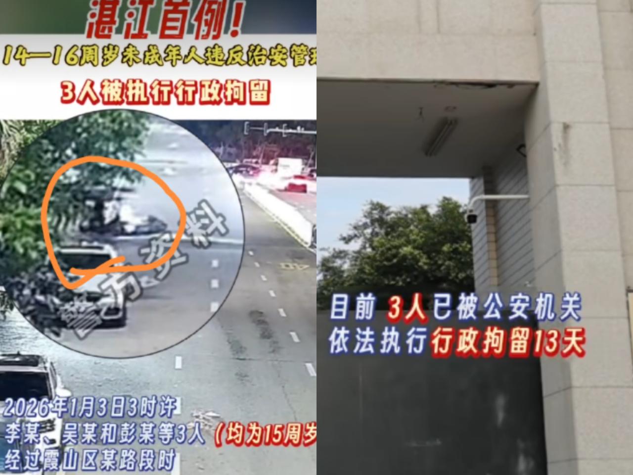 2026年1月3日凌晨，广东湛江3名15岁少年持械追打他人，

监控画面拍到，至