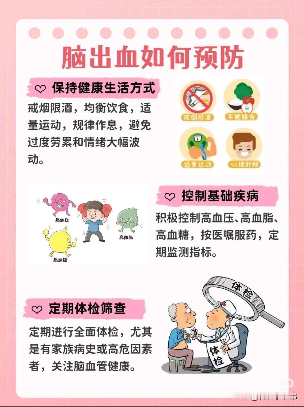 当下大家压力都不小，当下最好的“时代红利”，就是把自己的身体照顾好、健健康康的。