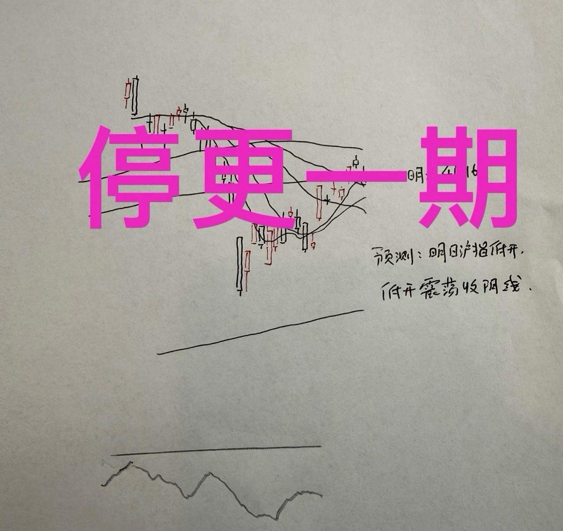 明天A股怎么走？到底是涨是跌？我做了一个大胆的预判为什么这么预判？三个具体理由：