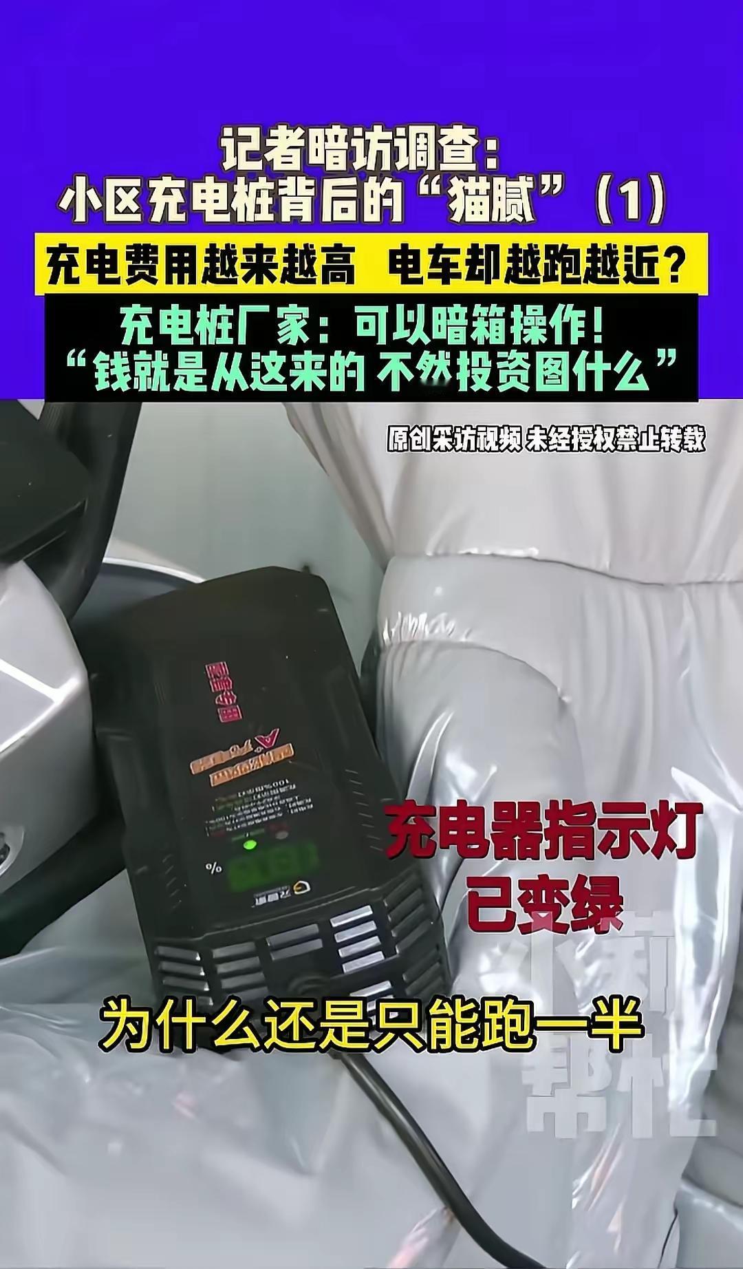 电动车一到冬天就续航腰斩，

   我还以为是天冷伤电池，

   结果竟是厂家