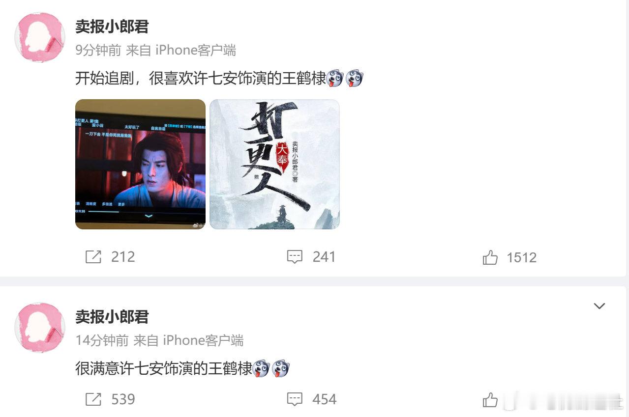 许七安从书里走出来了  王鹤棣和许七安的适配度到底有多高，看原著作者卖报小郎君有