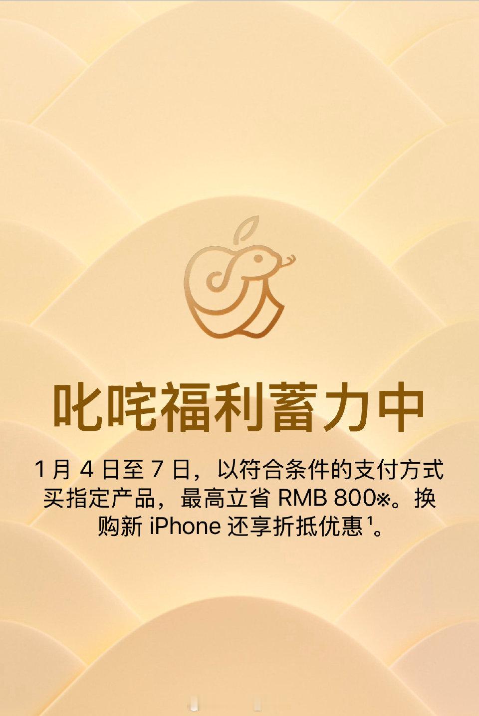 iPhone[超话]   [酷]来咯，有一次就有无数次好吧[doge]Apple