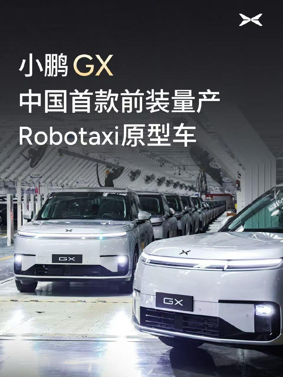 小鹏GX预售顶配39万多。北京车展摸了实车，静态质感和实用性很好。顶配能下到35