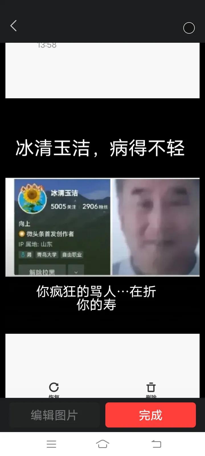 头条的女性们，你们要听我说一说…这个人“冰清玉洁”思想特别肮脏，他模拟想的好多，