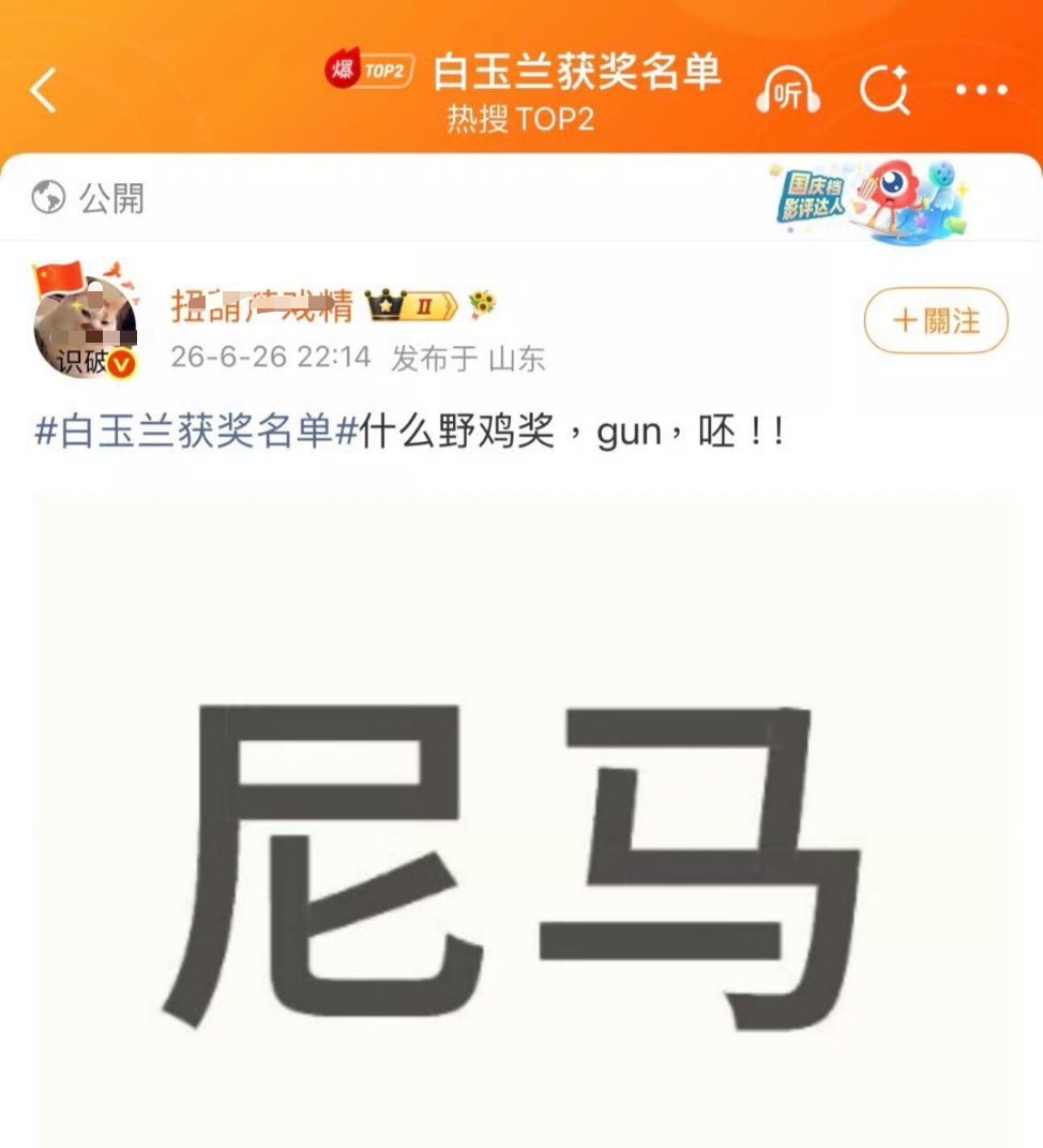对不起我肚子，感谢这是野鸡奖吧 