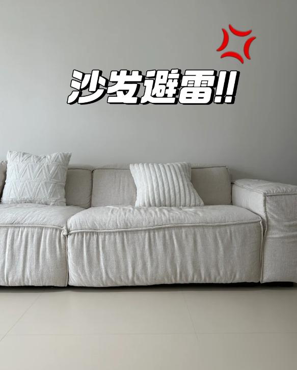 选沙发选到崩溃的宝子谁懂啊！最近装完修的朋友都在吐槽，之前买的直排沙发又贵又难用
