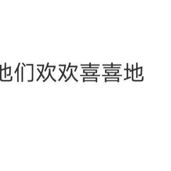 懵懂无知说没钱也要跟他结婚的，要嫁给爱情的，钱以后可以慢慢赚，当你经历过的，你才