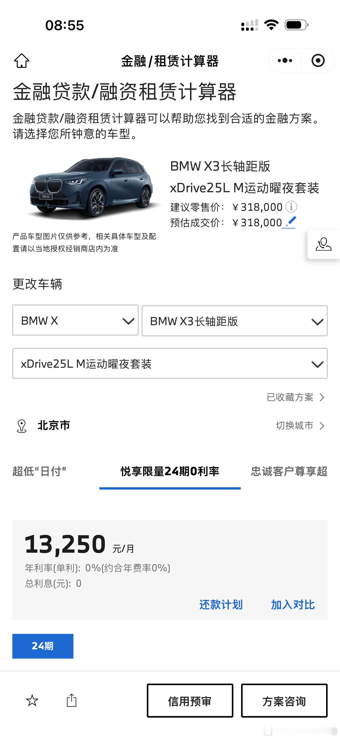 宝马租赁就是先锋金融，这两天特别火暴其实早就有了，其他品牌都有，和很早那种花生好