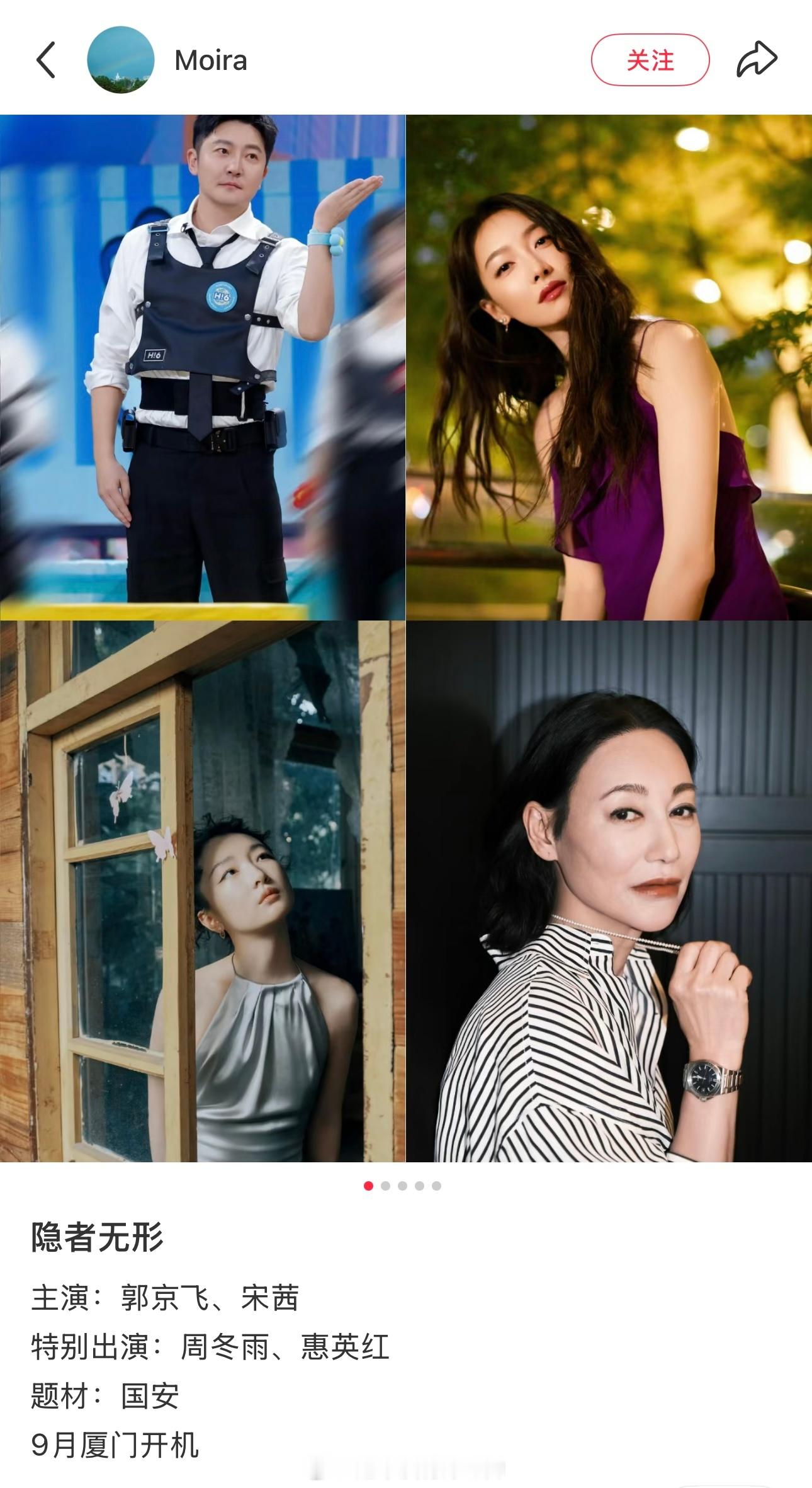 真🍉主爆料《隐者无形》女主是宋茜 ​​​