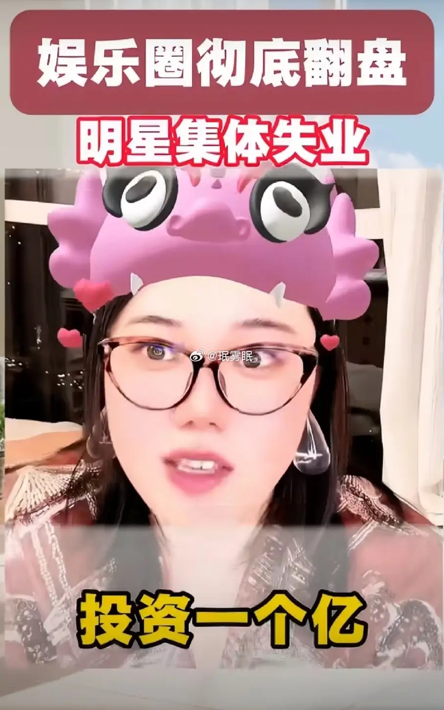 博主爆料娱乐圈集体失业其实都不用博主爆料，观众自己都能感觉出来，很多人都认为是影