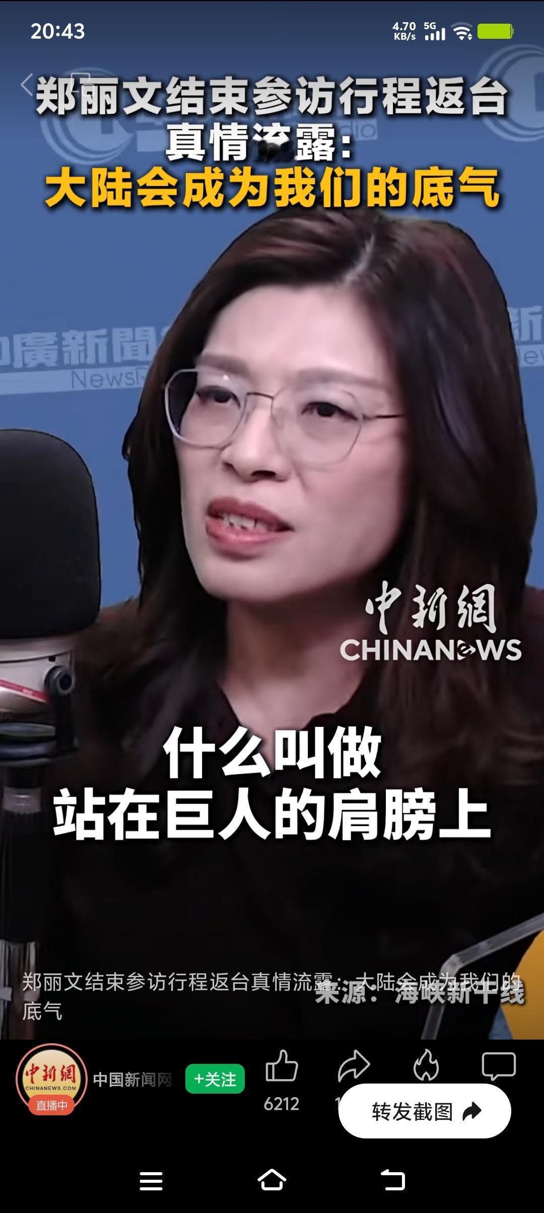 郑丽文说“大陆会成为我们的底气”，这话太有道理了。在如今复杂的国际形势下，大陆各