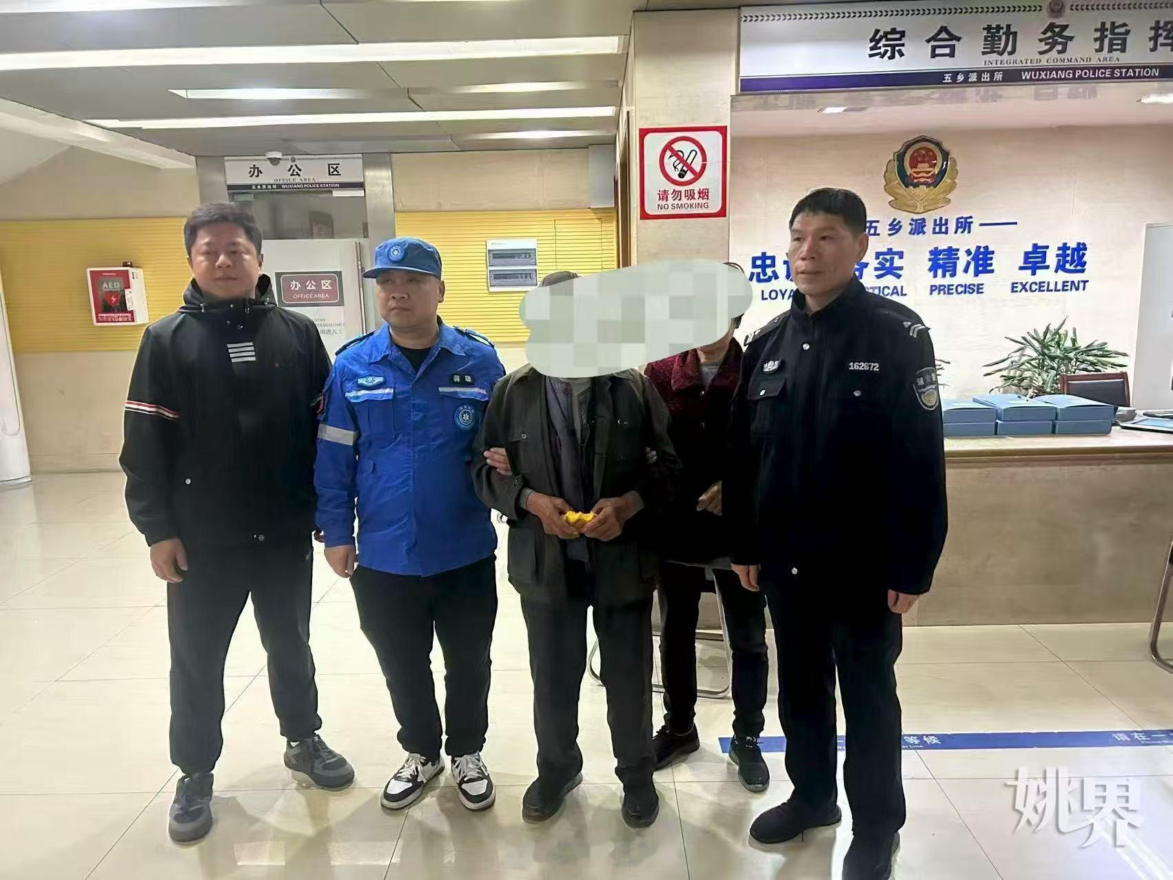 余姚多方联动四小时找回九旬迷路老人近 日 ，余 姚 陆 埠 镇 9 2 岁 吕 