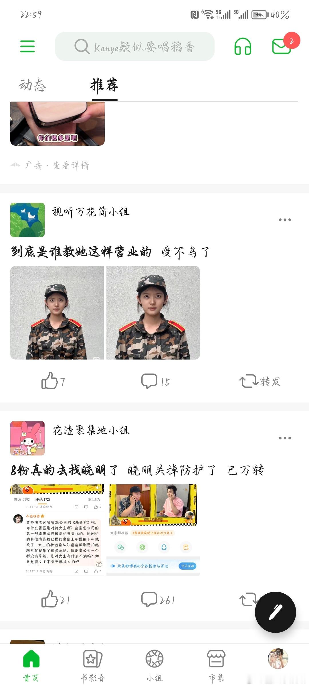 巴粉真的去找晓明了晓明关掉防护了已万转 ​​​