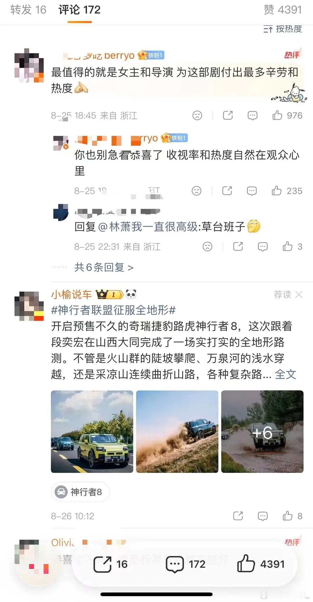 🍯又又又又闹笑话了...在生万物plq闹麻了 ​​​