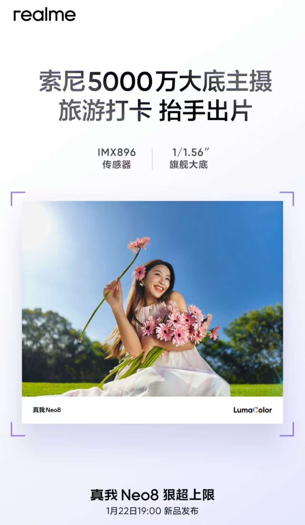 可能只有哪一天大家的旗舰标准版可以用上上代Pro的主摄了，这些中端机们才不会把1