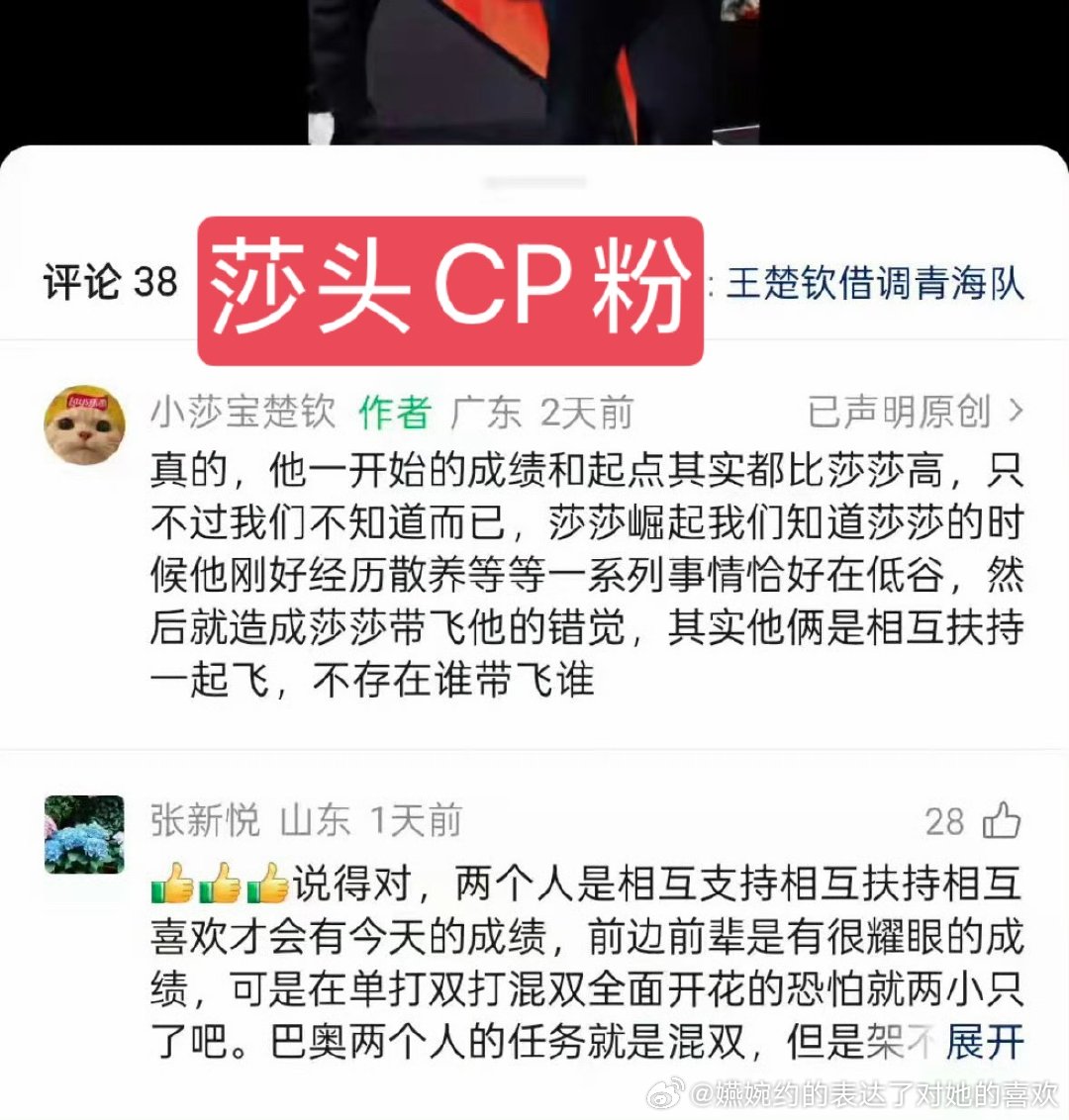 孙颖莎空降世界前十出道双冠的时候，有个人还在世界排名100名开外和郭小猪亲嘴