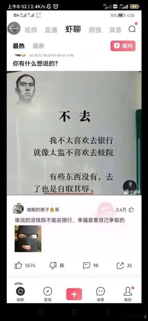 今日份的小破梗，是一个励志梗