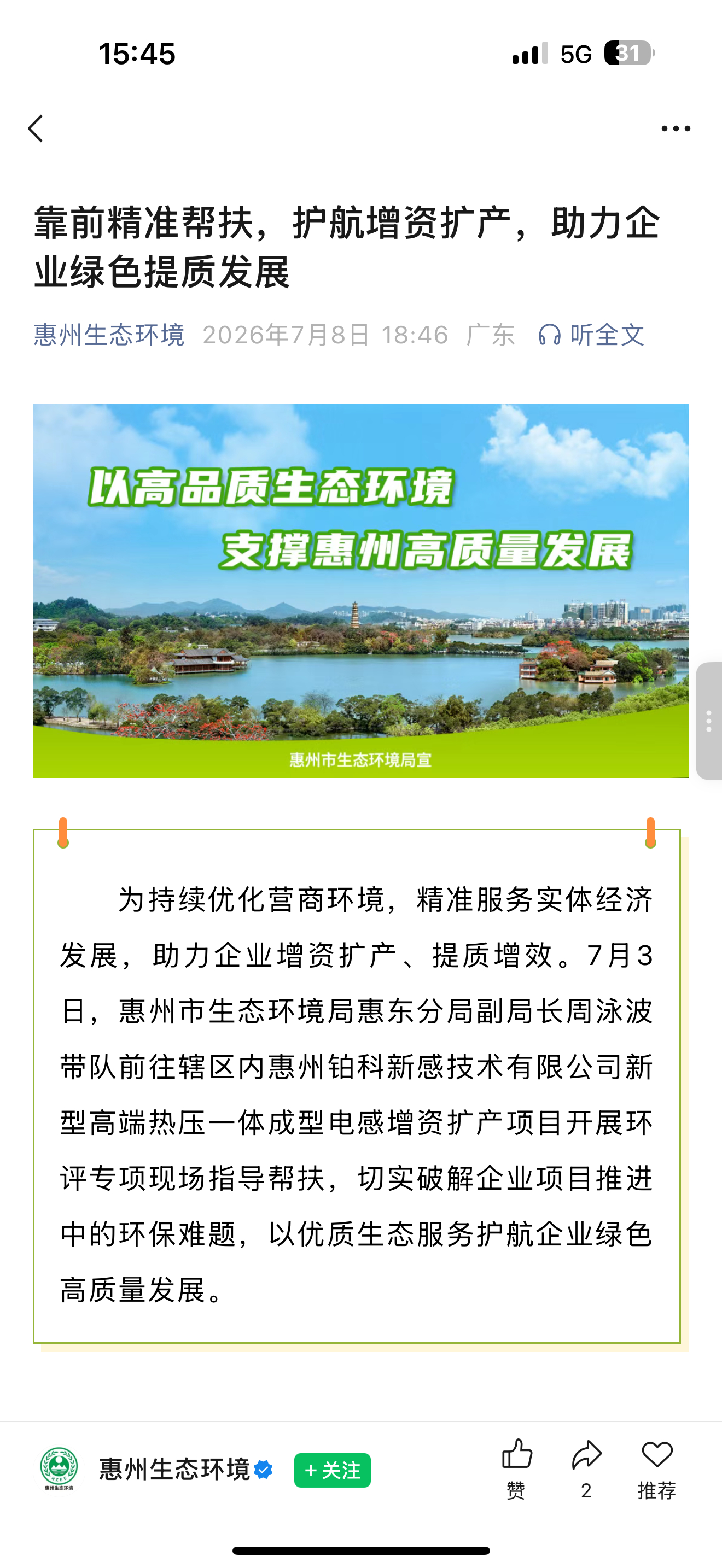 好多票已经跌完五六月的涨幅了，现在讲基本面逻辑并无卵用，只要没有杠杆操作，那就熬