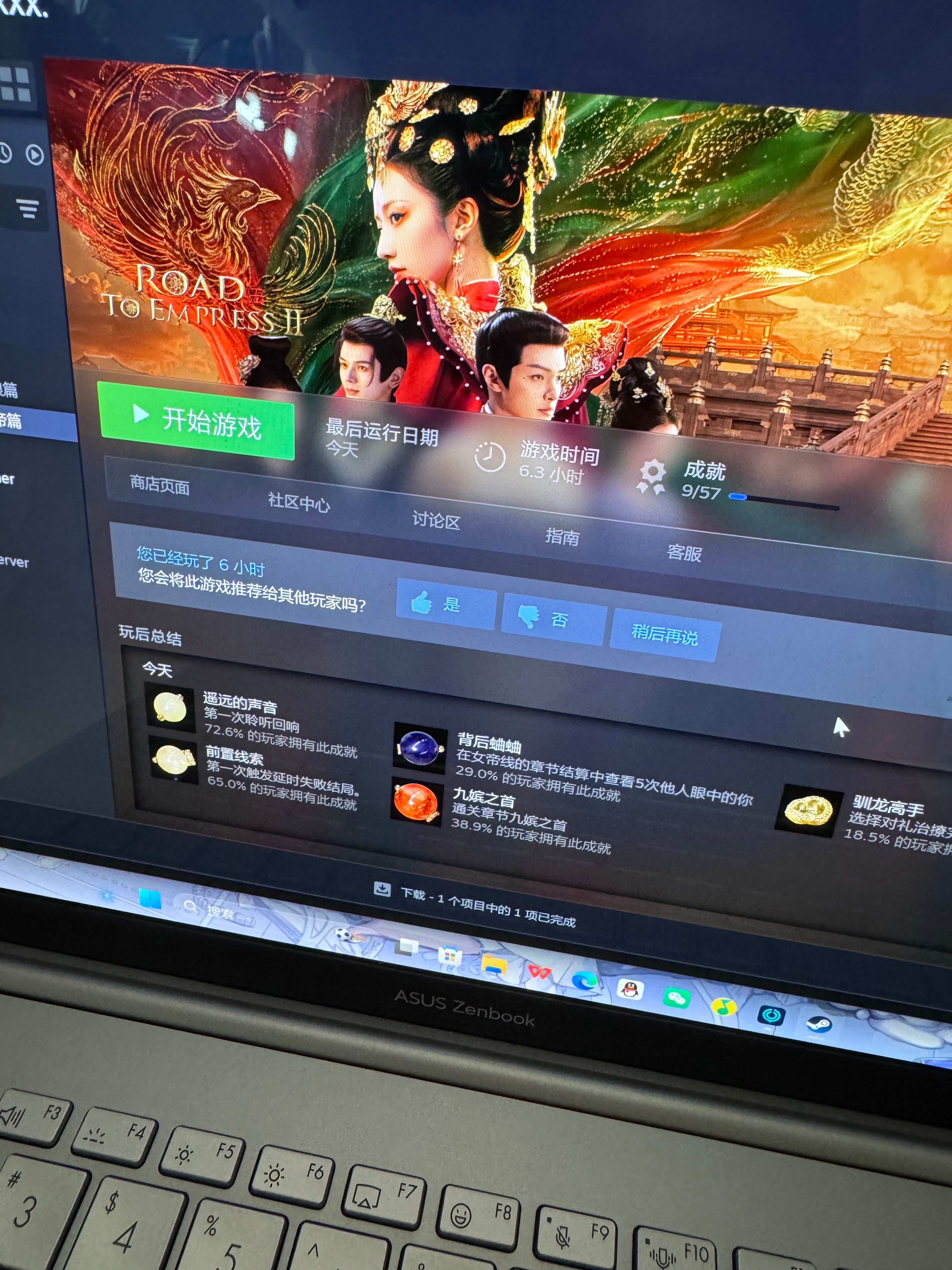 哈哈哈哈哈哈哈哈哈！开玩 感谢来自的steam么么哒💋 