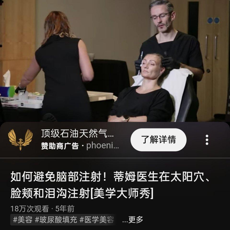 清理内存之分享一些跟熟悉医生才分享的注射技巧太阳穴注射比较危险，怎么能安全又达到