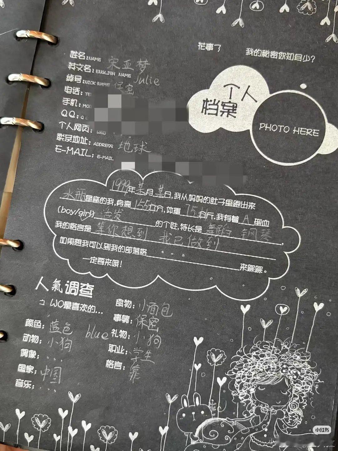 刷到王楚然的小学同学录“等你想到 我已做到”  好可爱的船船 从小就这么有心气 