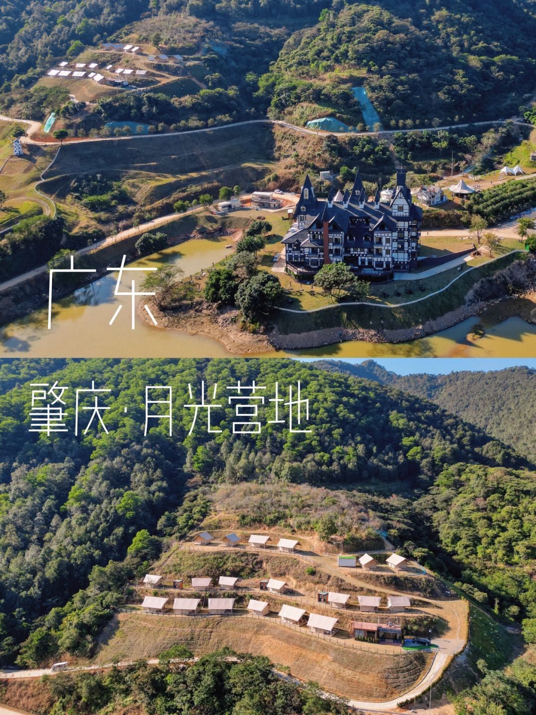 肇庆新晋营地！栖于山野间，枕星河入眠