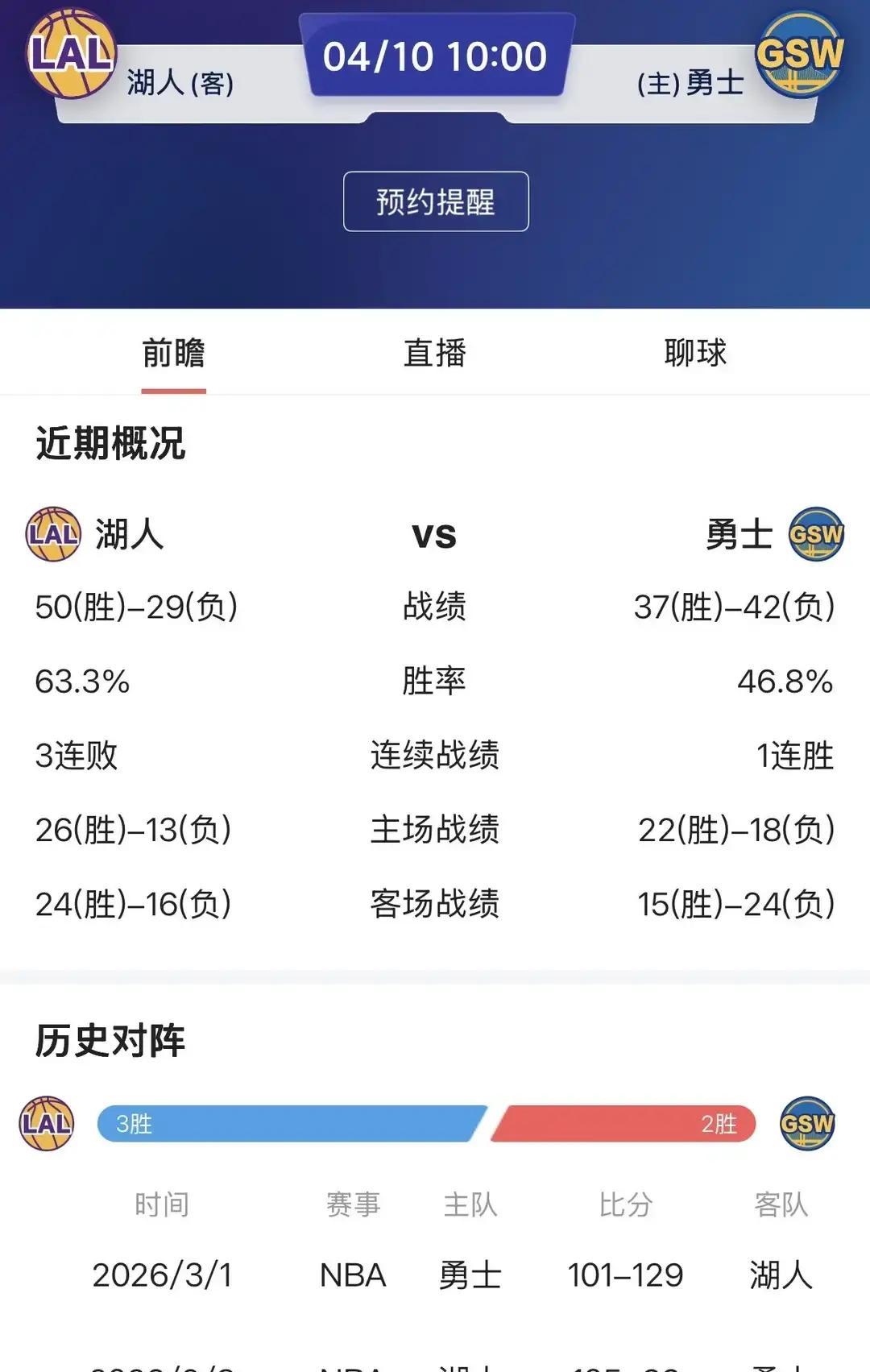 标题：41岁詹姆斯奔赴客场，对位38岁库里，这场交锋早已超越胜负
41岁詹姆斯率