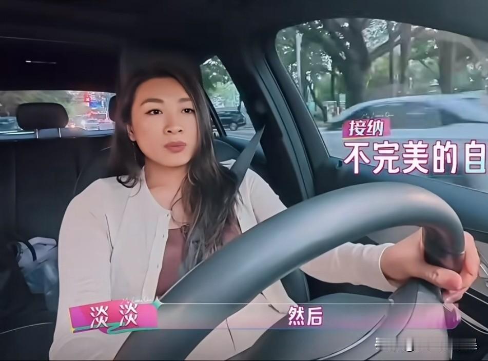淡淡：“从这件事受挫之后，就触发了我要开始改变的心，开始正视自己的身材。后来，我