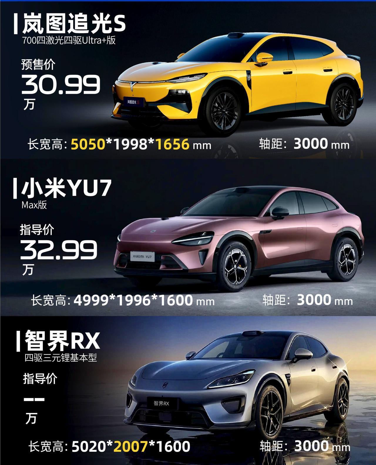 赛场争先，出手便是底气，30万价位智能FUV赛道硝烟渐起，岚图追光S正式放出30