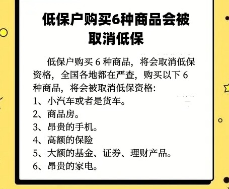 低保户 空调不能买昂贵的家电，空调不是刚需吗[疑问][疑问][疑问]不能买车买房