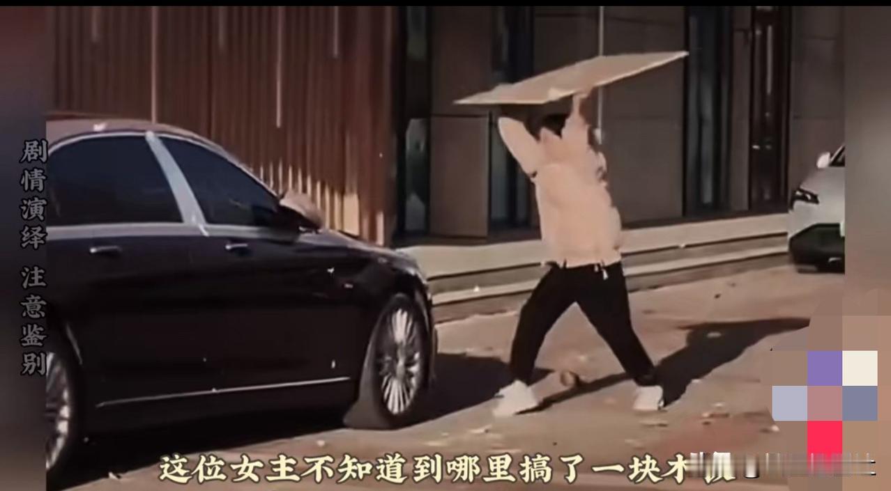 女子抄起瓷砖猛砸迈巴赫，即便瓷砖破碎仍砸向挡风玻璃，数万元维修费体现冲动后果。面