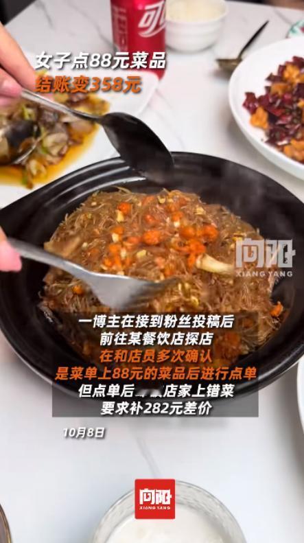 “防不胜防！” 近日，上海，一女子在餐厅里点了一份海鲜粉丝煲之后，本以为一份是 