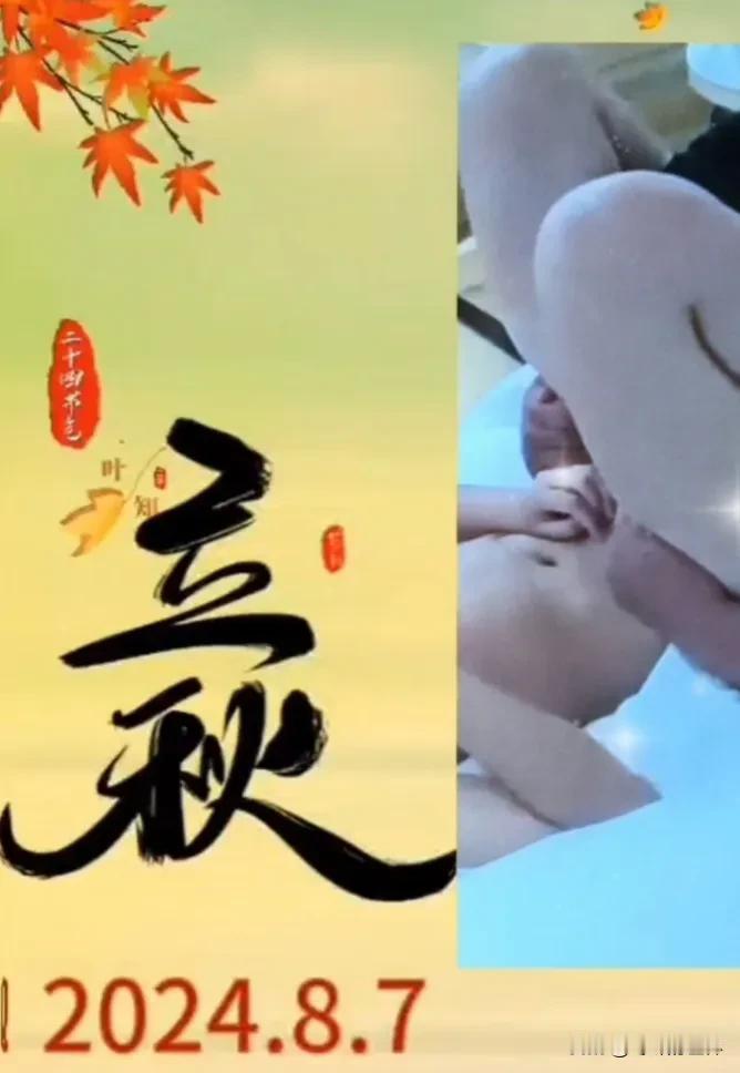 立秋早安。
愿享受秋的温柔，收获秋的硕果，让每一个清晨都充满期待与喜悦。
早上好