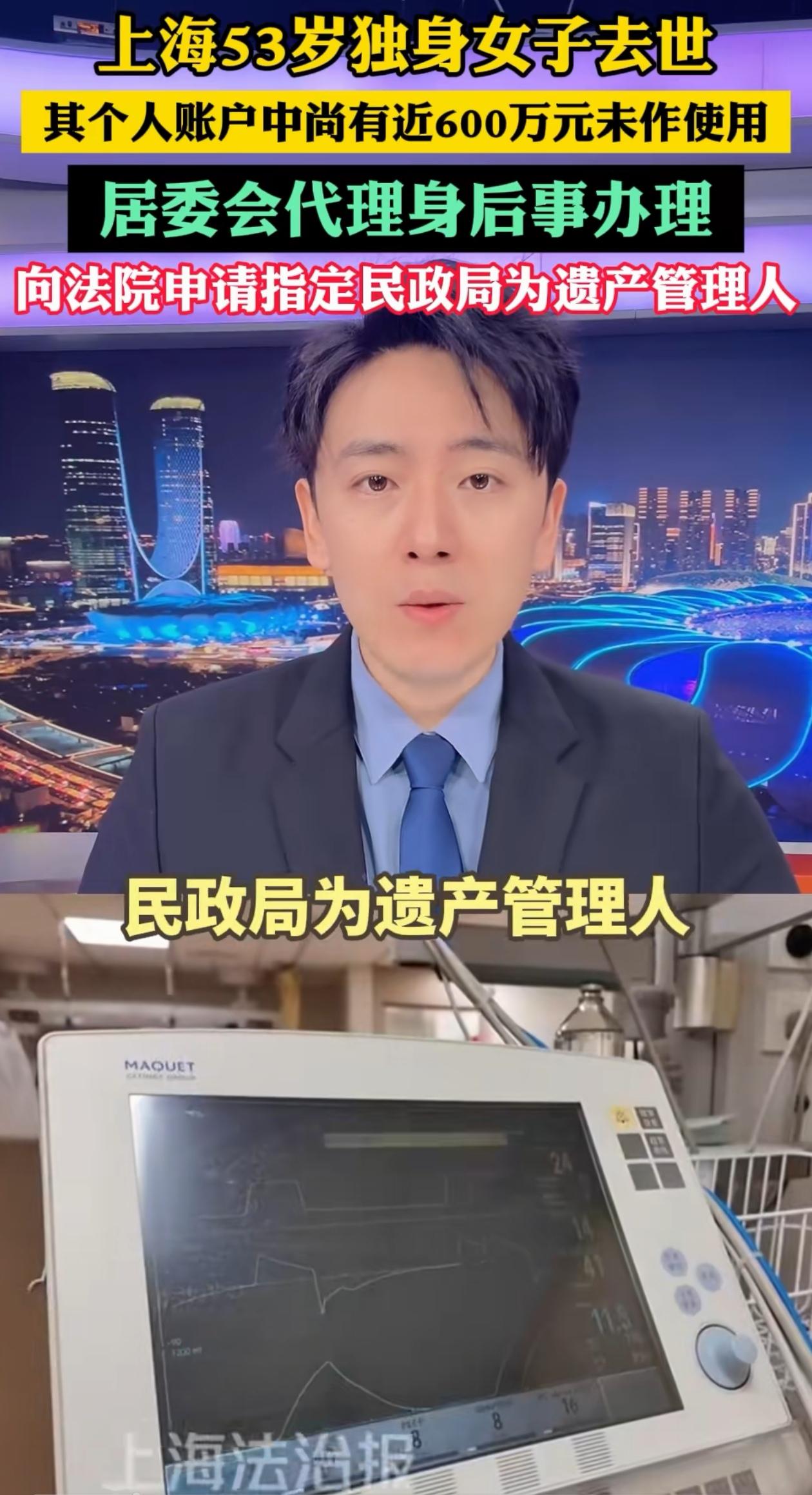 “太可惜了！”上海，53岁女子因病去世，可账户里还剩下600万拆迁款，她又无儿无