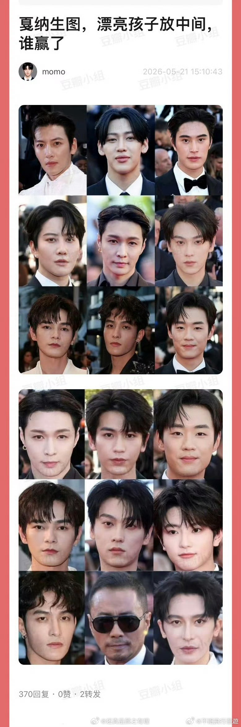 联机发的帖子吗 