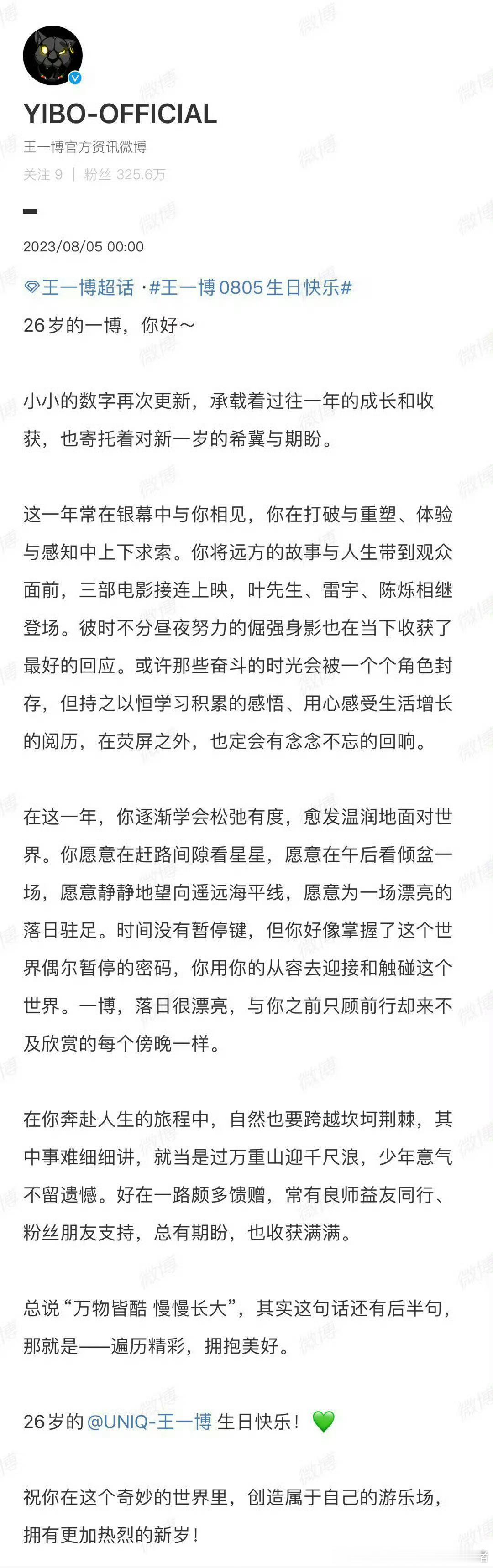 工作室每年给王一博的生日祝福，连续七年卡点🥹 