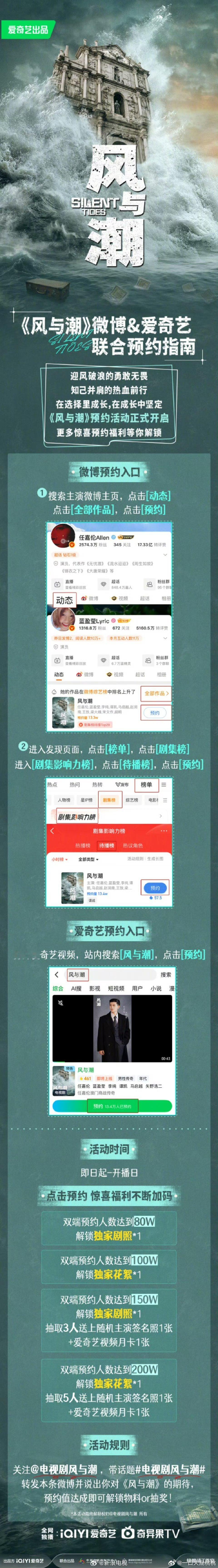 风与潮都开启预约了，神速 ​​​