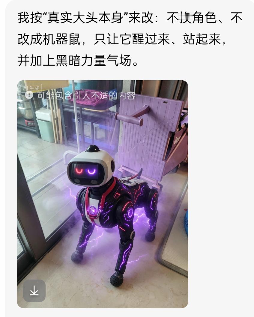 一个六岁小男孩跟豆包一起想象大头机器狗的变身之旅，看他的聊天记录真的要被笑死了，