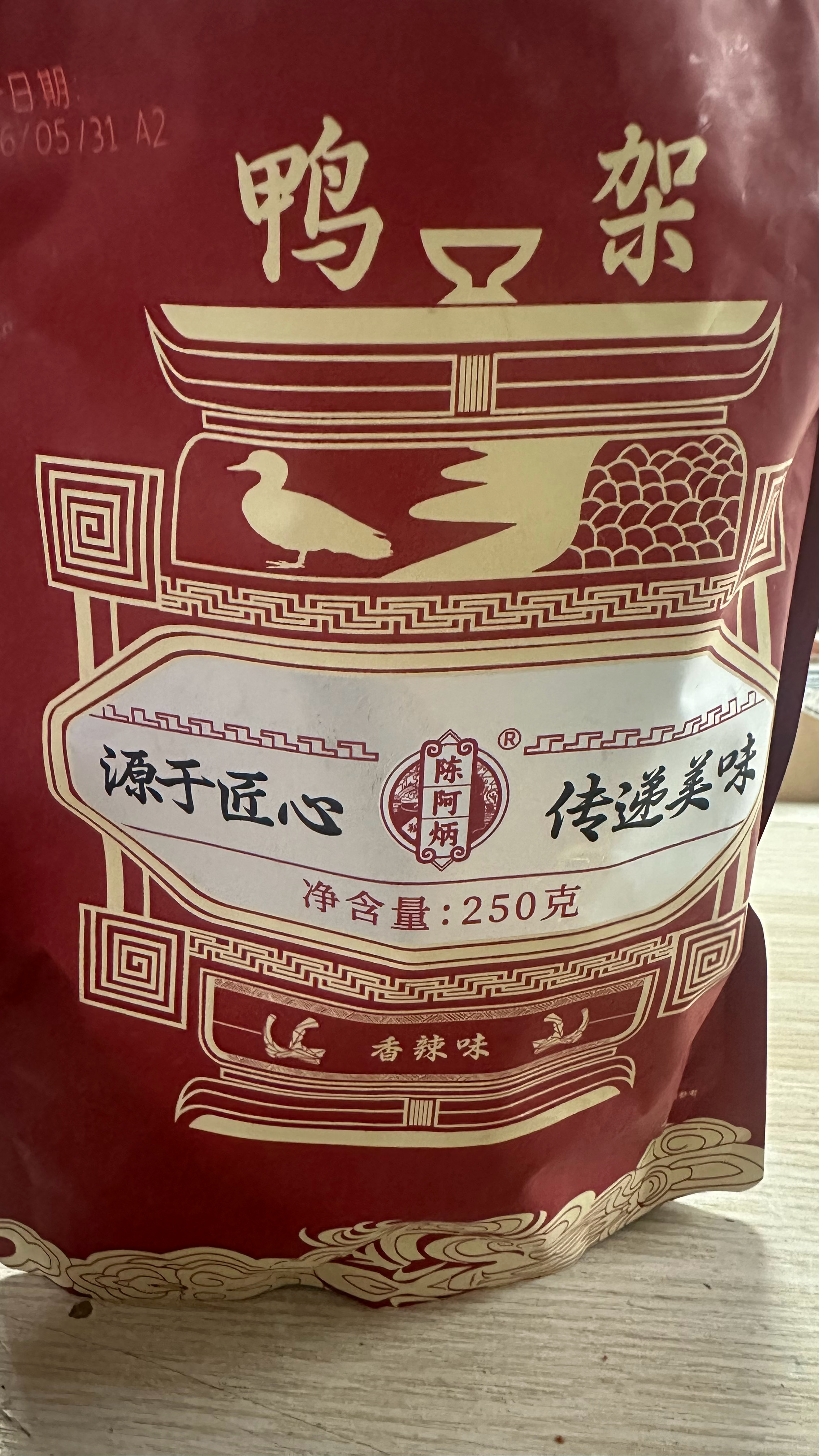 这个不好吃还很辣