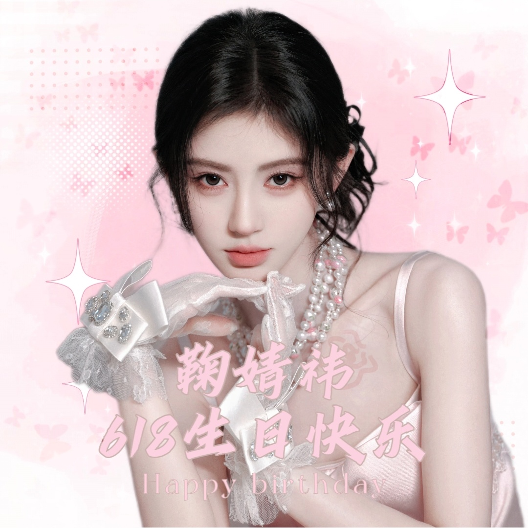 搞了生日头像 哪个好！ 